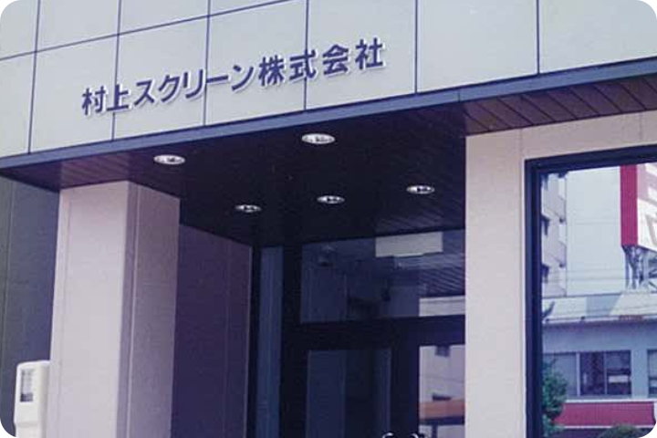 Established Nagoya Office