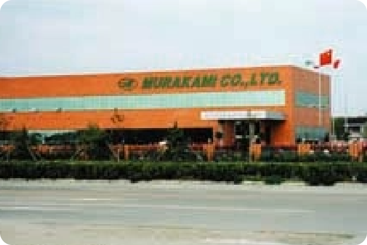 Established Murakami Precision Stencil (Kunshan) Co., Ltd. in China